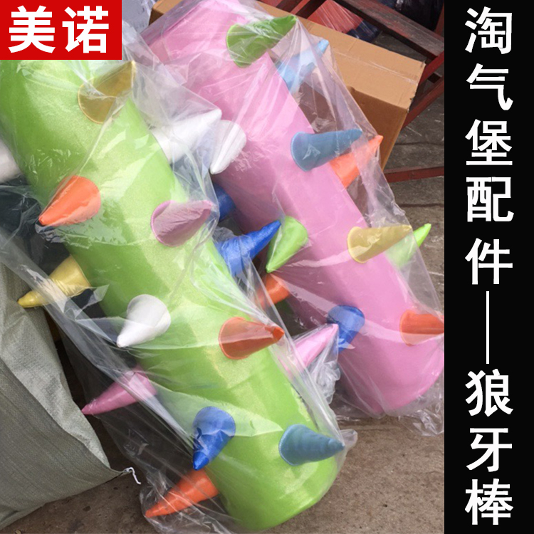 Naughty castle accessories mace indoor children's orchestra playground amusement park facilities equipment parent-child soft roller