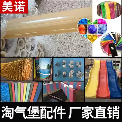 Naughty Fort accessories foam guarantee wire protection net rope mat iron-pass fastener wall sticker Children's Orchestra equipment