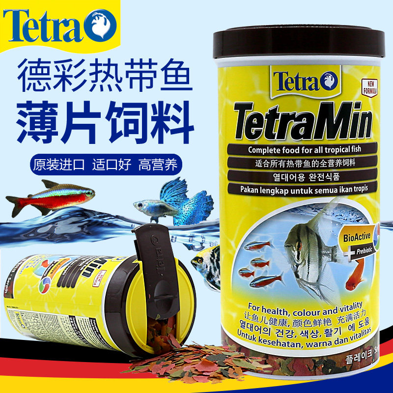 German Decai small tropical fish flake feed red arrow Mary peacock fish angel lamp fish colored flake fish food