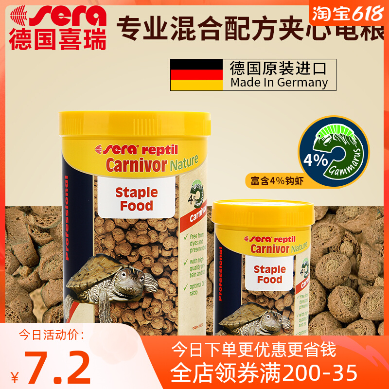 German Original Clothing Imported Joyry Sandwich Tortoise Floating Increased Color Increase Body Half Water Tortoise Feed Big Garlic Vegetarian Conditioning Gut