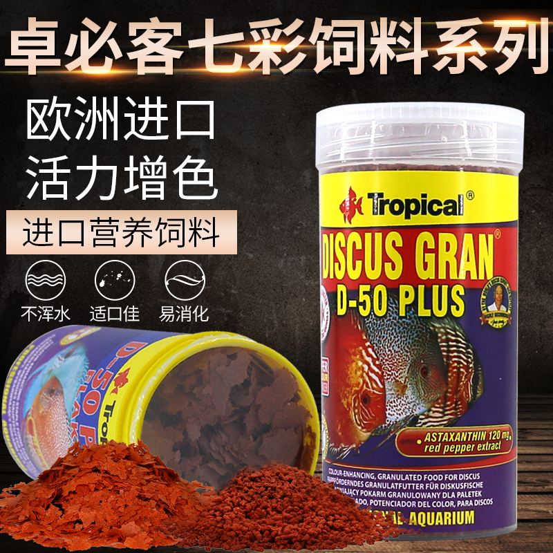 ZhuMust Guest Seven Caixin Fairy Fish Wild Colored Fish Grain Flakes Fish Feed Tzu Snapper Natural Color Enhancement Tropical Fish Food Fish Food