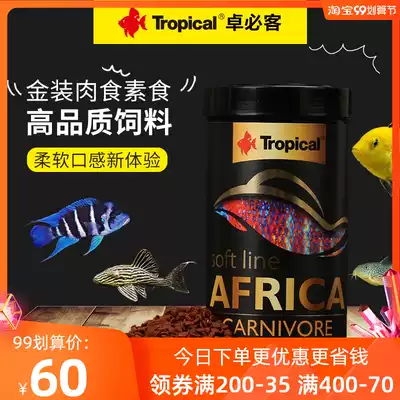 Zhuo Bicho tropical fish food three lakes cichlid alien mouse fish carp carnivorous Fairy soft food fish feed