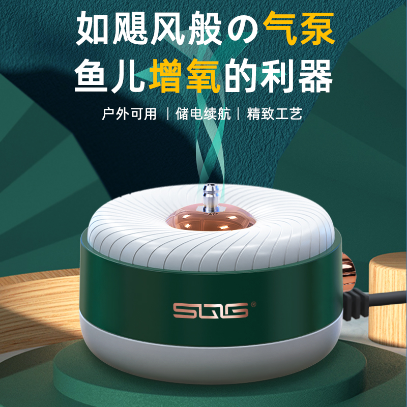 SQG fish tank oxygen pump aeration pump charging fish farming fishing home aerator outdoor silent AC and DC air pump