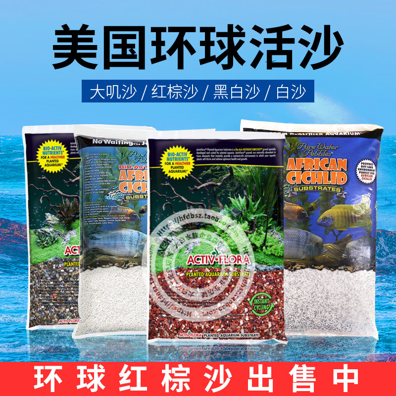 American Universal Red Brown Sand Large Isu Sand White Sand Promotes Hair Color Landscaping Very Beautiful Natural Bottom Sand Tropical Rainforest Sand