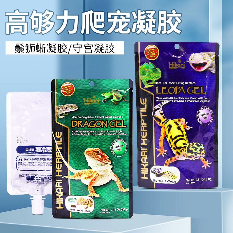 Japan imported high enough to crawl the gel feed insect formula BAO WEN vigilante lizard feed