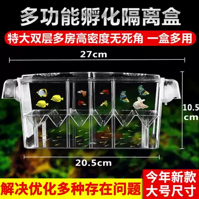 Guppy fish Mary Red Arrow breeding box large incubator box fish fry Juvenile isolation box female fish incubator