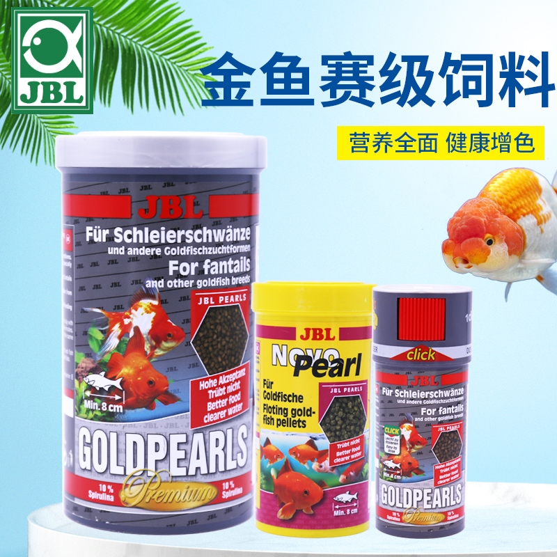 German JBL goldfish feed stage fish grain floating slow down Lanshou Thai lion Stunning Little Grain Grass Gold High Protein