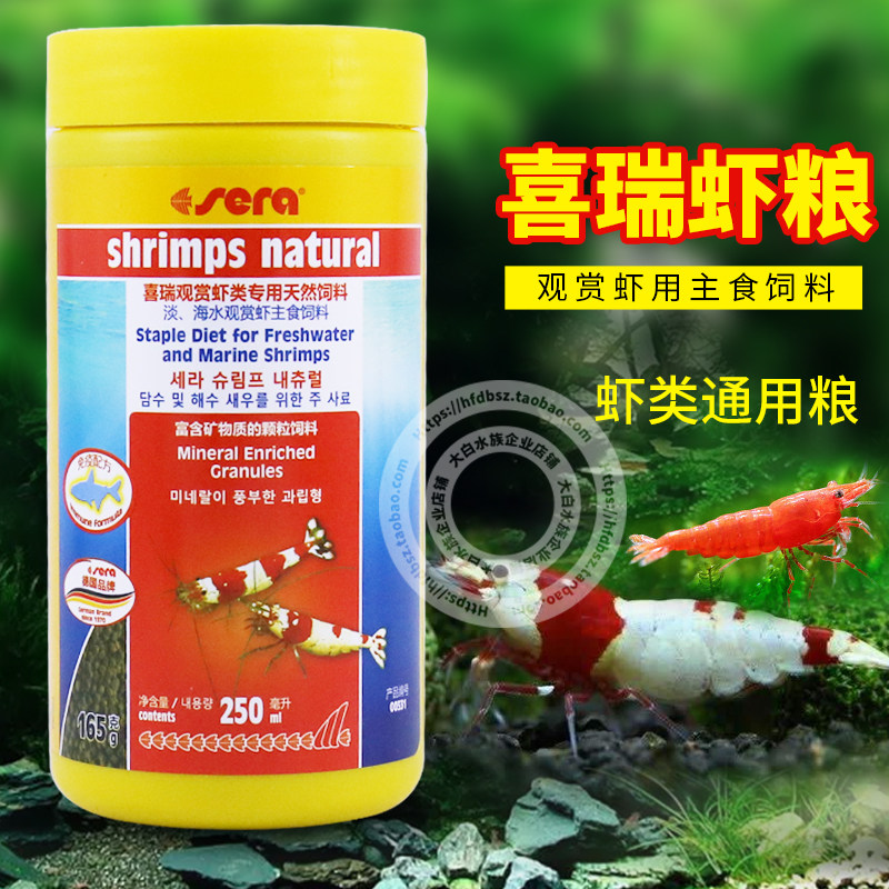 Xirui Crystal Shrimp Grain Rice Shrimp Shrimp Grain Ornamental Shrimp Feed Sakura Shrimp Grain Black Shell Shrimp Feed Ornamental Shrimp Feed Ornamental Shrimp Grain