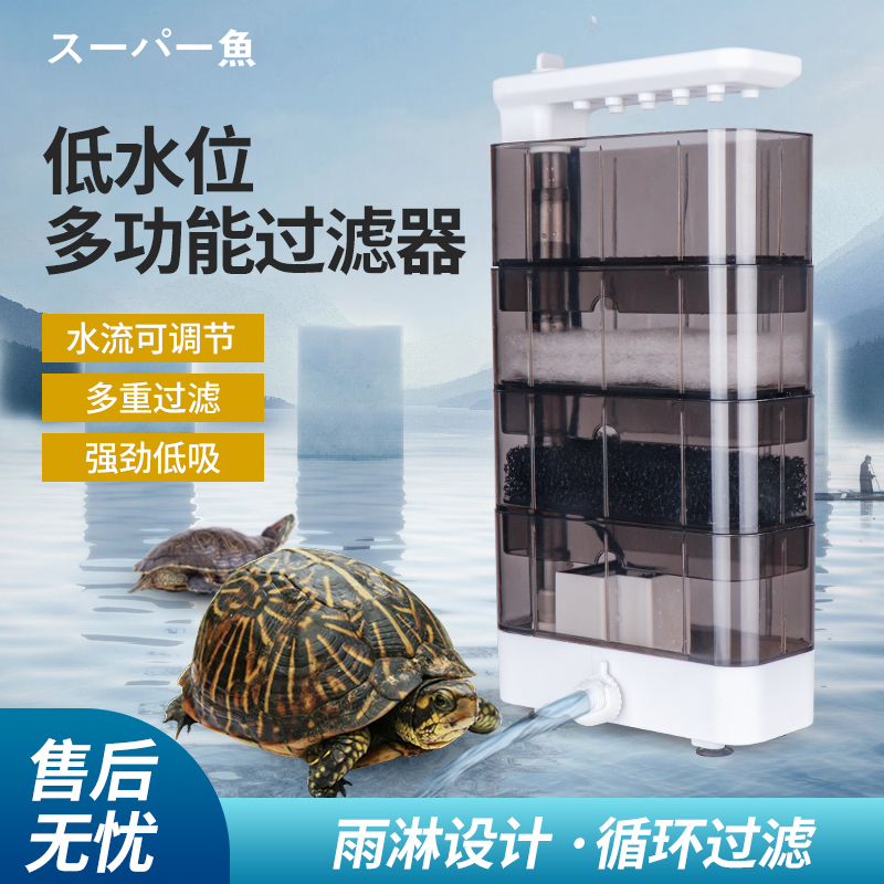 Fish tank tortoise cylinder hexagonal dinosaur cylinder low water level filter Three-in-one drips small cool fish filter barrel suction poop