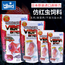 Japans high-strength imitation red worm colorful fish angelfish feed rat fish cichlid short snapper swallow fish colorful tropical fish food