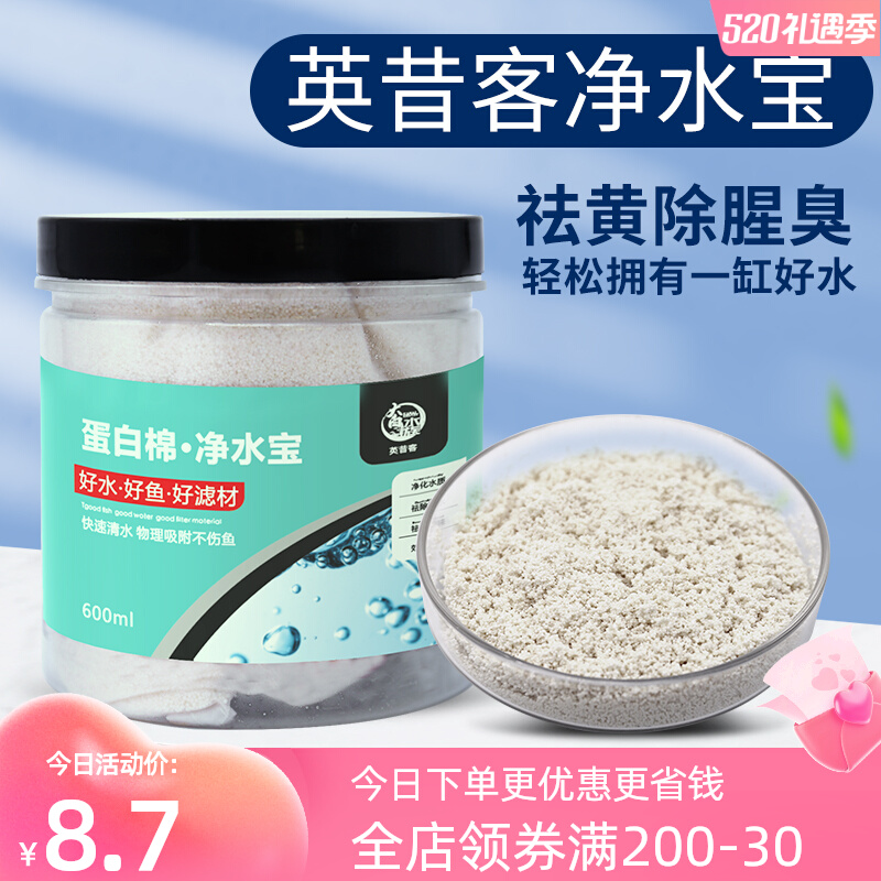 (Hot Sell Recommended) Inxib Fish Tank Protein Cotton Water Purification Treasure Filter material to remove yellowwater to yellowwater fishy