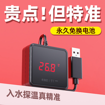 Old fisherman fish tank thermometer electronic display water thermometer high-precision fish tank thermometer aquarium water temperature measurement