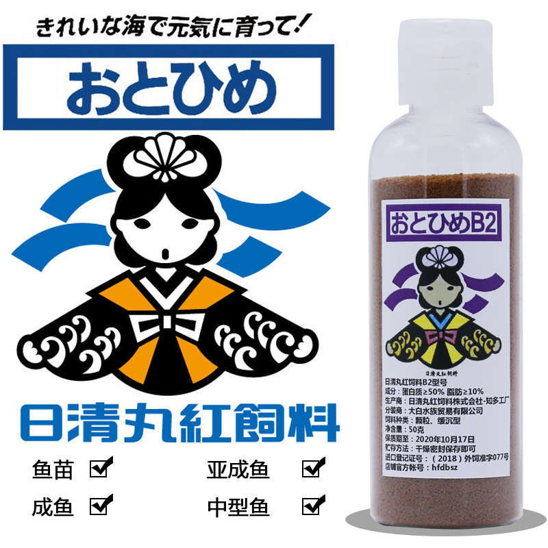 日本日清丸红饲料金鱼慈鲷灯鱼热带幼鱼苗斗鱼孔雀鱼袋装B1B2C1S1 Изображение 1