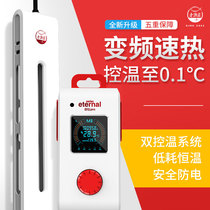 Old fisherman fish tank heating rod automatic constant temperature variable frequency power-saving heating rod turtle heater anti-leakage old fisherman