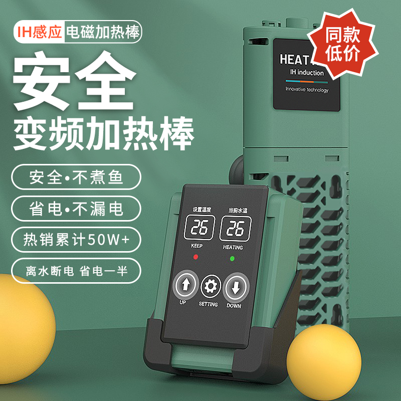 SQG 水槽加熱ロッド 自動定温ヒーター 可変周波数加熱ロッド タートルタンク 外部インテリジェント温度制御 省電力