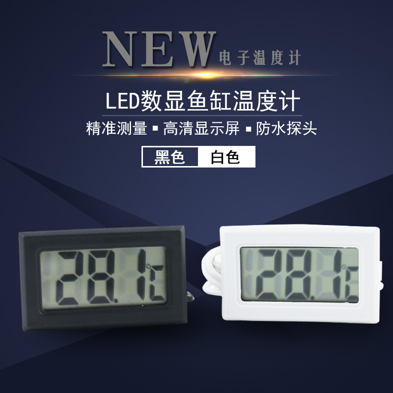 Fish tank glass tank aquarium LED digital display thermometer turtle tank water temperature meter reptile box electronic thermometer temperature measurement