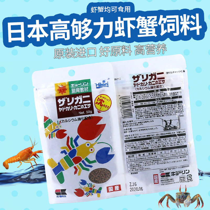 Japan imported high enough cherry blossoms crab shrimp hermit crab grain rice shrimp crystal shrimp feed ornamental shrimp grain