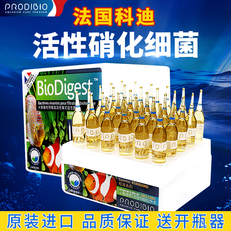 French Kodi nitrifying bacteria Water quality stabilizer Fish tank water purifier Freshwater seawater digestion bacteria trace elements