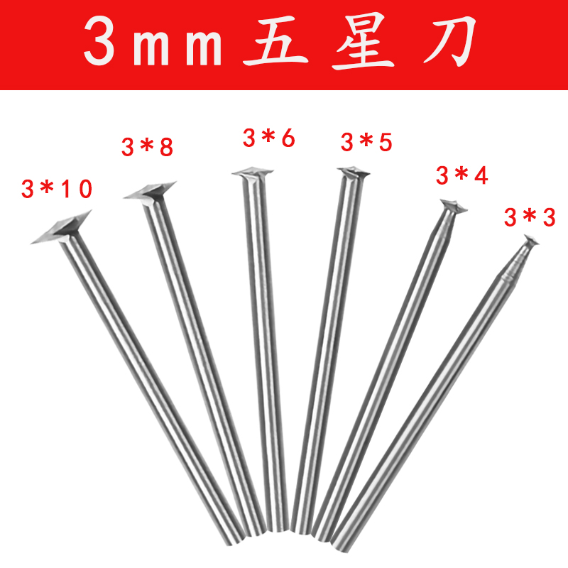 3mm handle five-star knife white steel carving knife wood carving root carving woodworking line knife electric tool electric grinding hanging grinding accessories