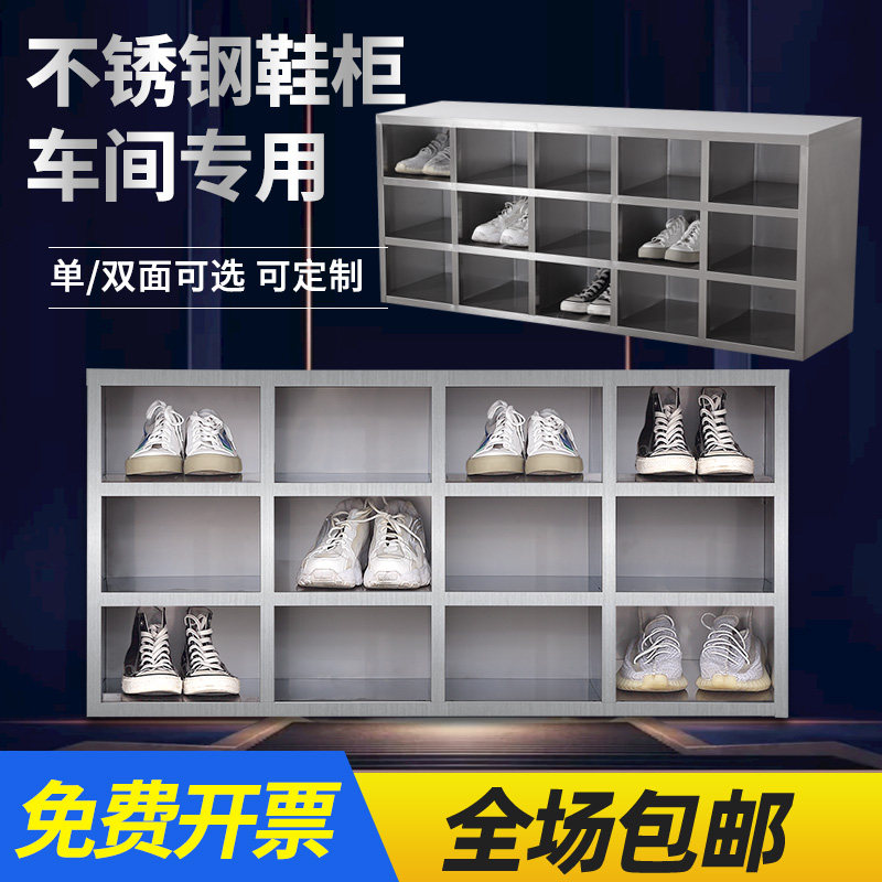 Stainless steel employee shoe cabinet factory laboratory dust-free purification workshop shoe changing stool changing room double-sided doorless shoe cabinet