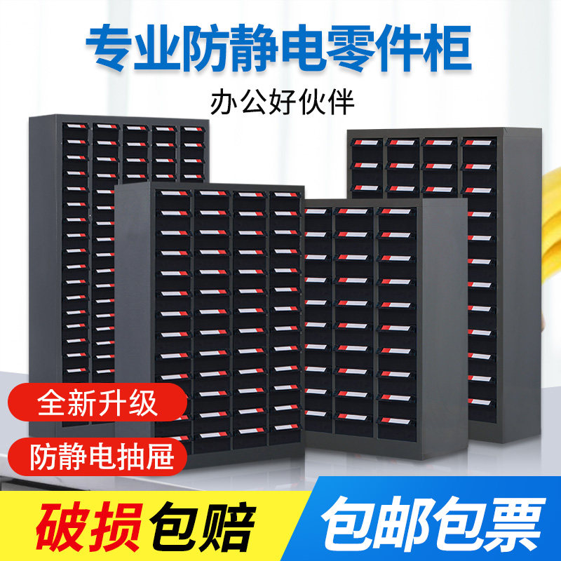 Anti-static drawer type parts cabinet 48 75 pumping tool sample material cabinet tool screw cabinet electronic component cabinet