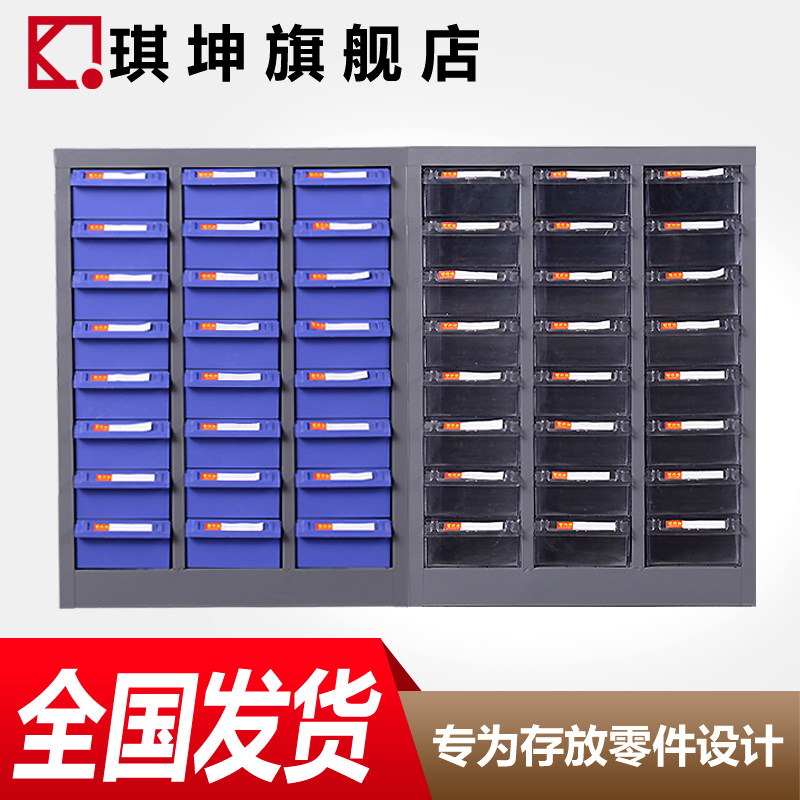 Qikun parts storage cabinet 20 drawers 12 drawer components storage cabinet 40 grid drawer screw cabinet Lego mobile phone cabinet