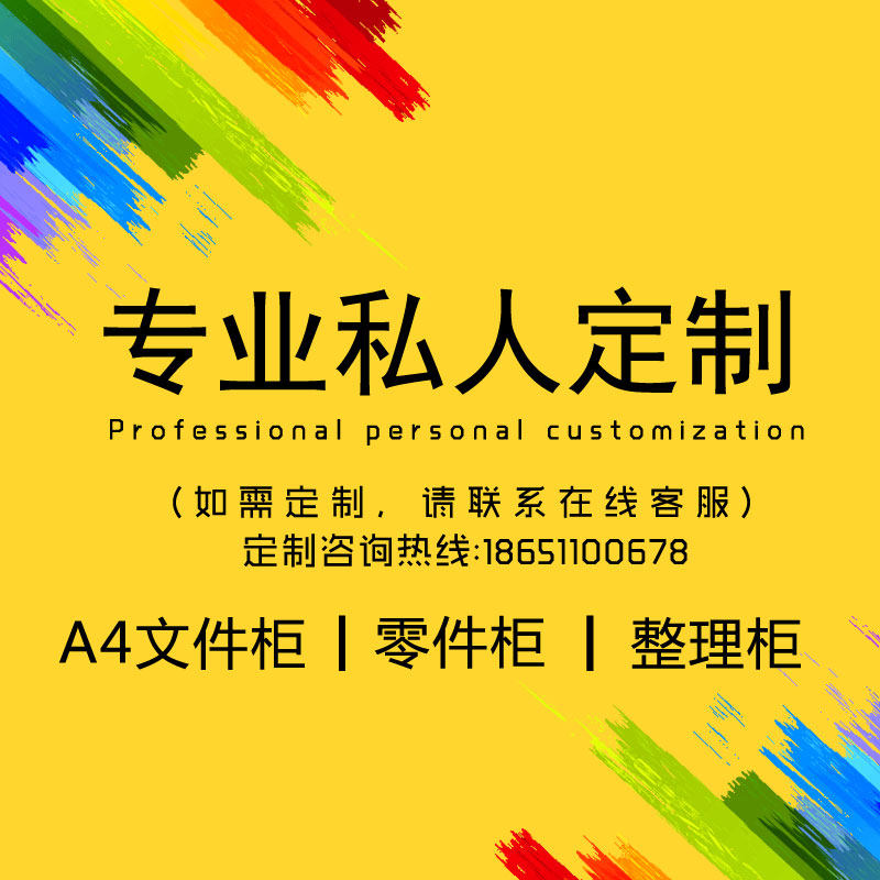 The whole network professional custom file cabinet a4 drawer type storage cabinet office cabinet parts storage cabinet locker file cabinet