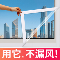 Window sealing artifact wind-proof insulation film wind-proof cold-proof warm-keeping seal dust-proof winter leak-proof transparent plastic cloth