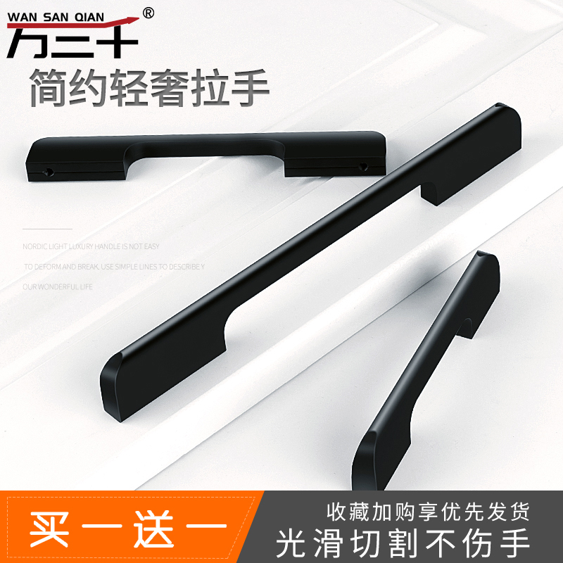 Sub Warhead Cabinet Door Handle Black Overall Cabinet Large Wardrobe Large Wardrobe Lengthened Handle Modern Minima Shoe Cabinet Drawer Door Handle