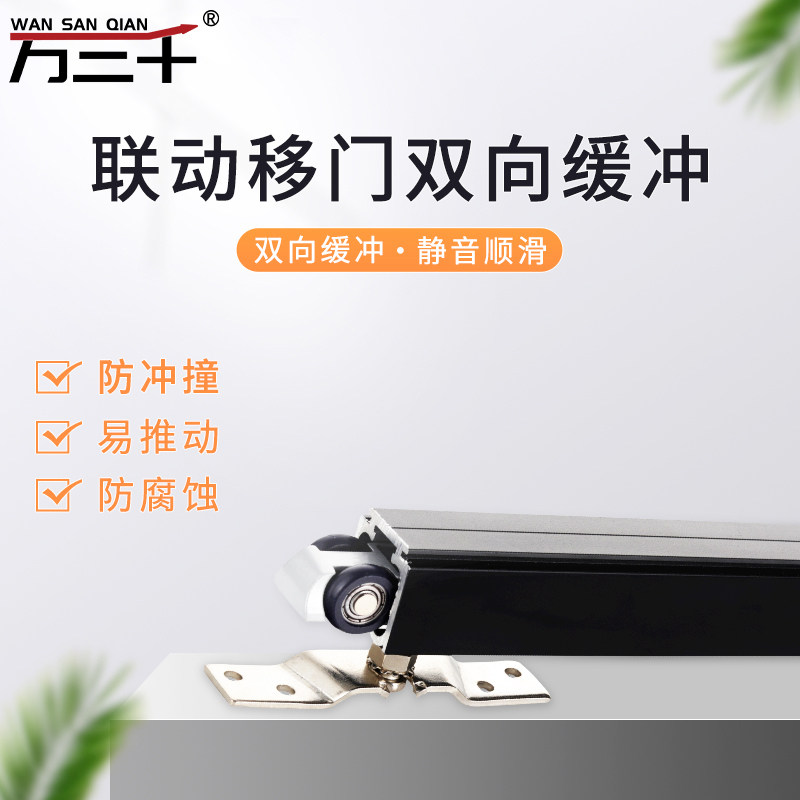 Three-door linkage sliding door Two-door sliding door sliding door wooden door hanging wheel pulley buffer linkage door hanging wheel accessories