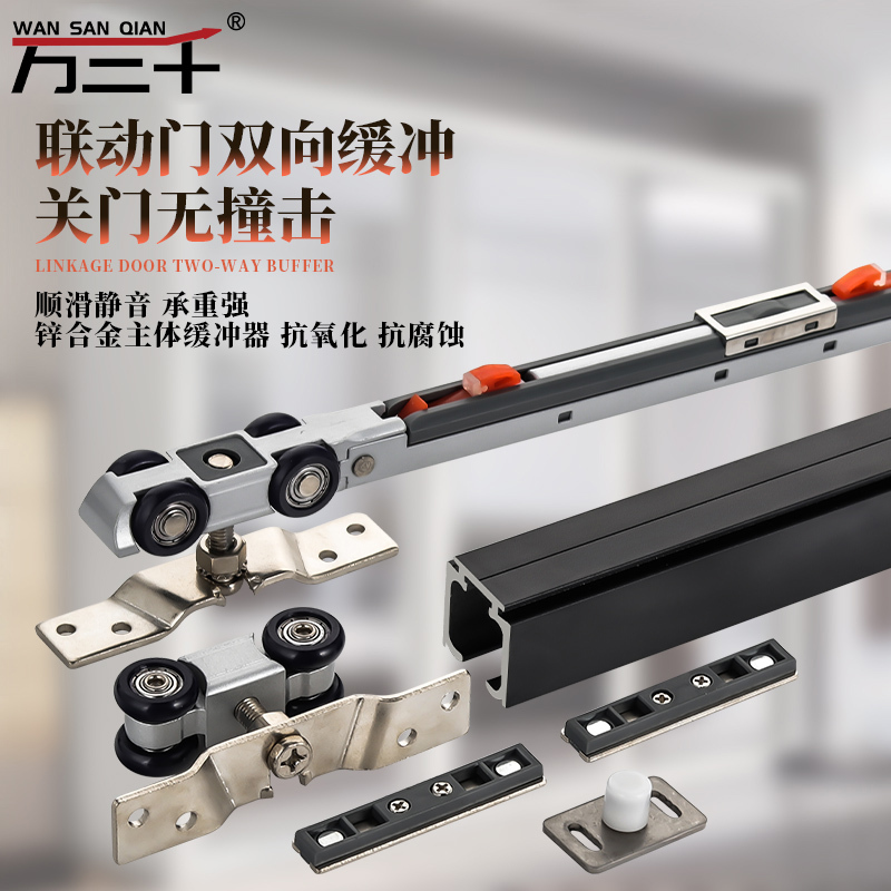 Three-Door Linkage Sliding Door, Two-Door Sliding Door, Sliding Door, Wooden Door, Hanging Track Pulley, Buffer Linkage Door, Hanging Wheel Accessories