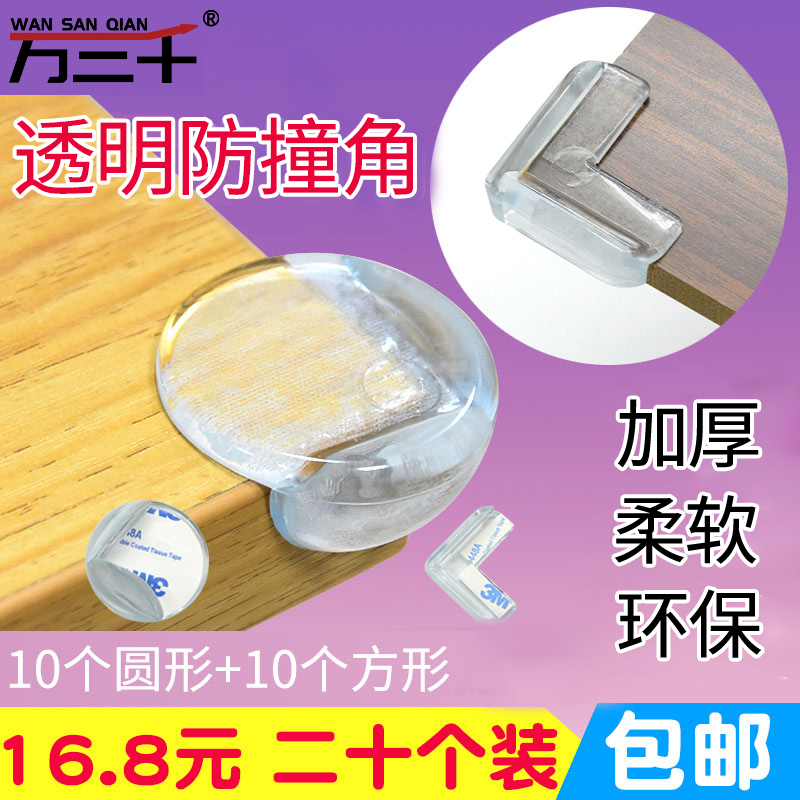 Heavy collision angle Widened wall corner window glass furniture silicone transparent collision angle child safety angle