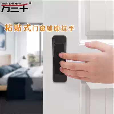 Pull door handle nail-free adhesive wardrobe drawer wooden door handle glass door handle punch-free sliding door handle