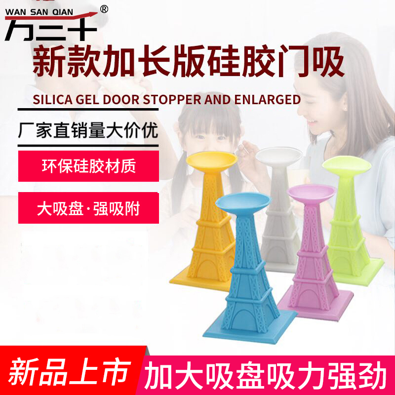 Silicone door stopper free punching anti-collision glass buffer door stop plastic rubber bathroom door top suction wall door stopper