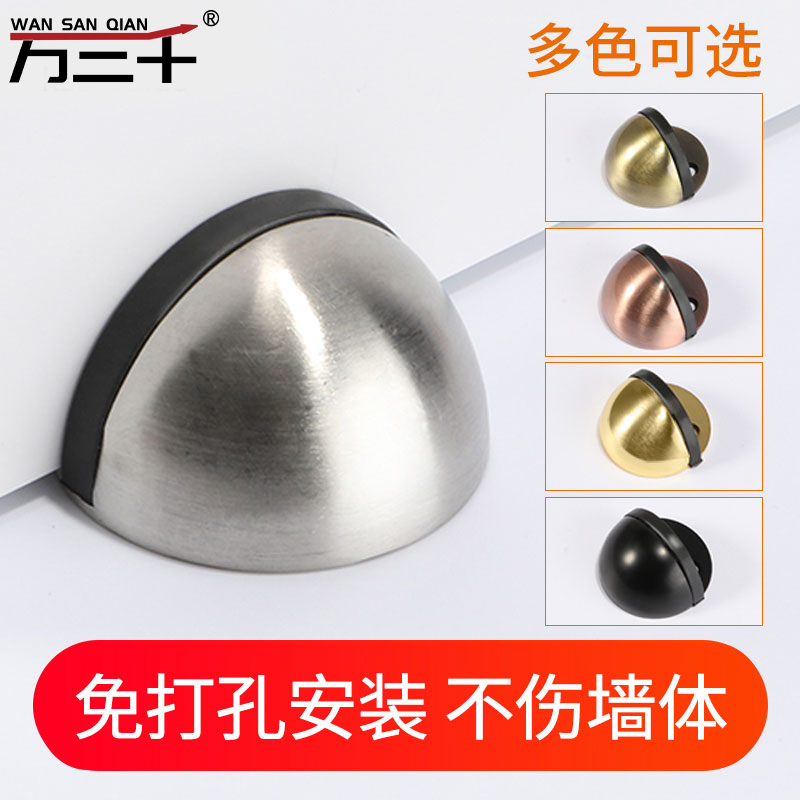 Stainless steel turtle top rubber door stop anti-collision door top glass door suction ground suction bathroom door resistance semicircle limiter