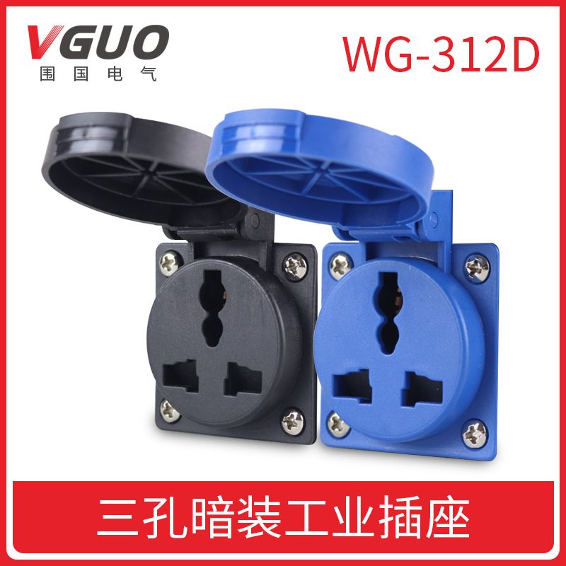 Eurostyle versatile waterproof and dust-proof with cover Industrial socket 10A multifunction 3-hole 312D Universal Socket