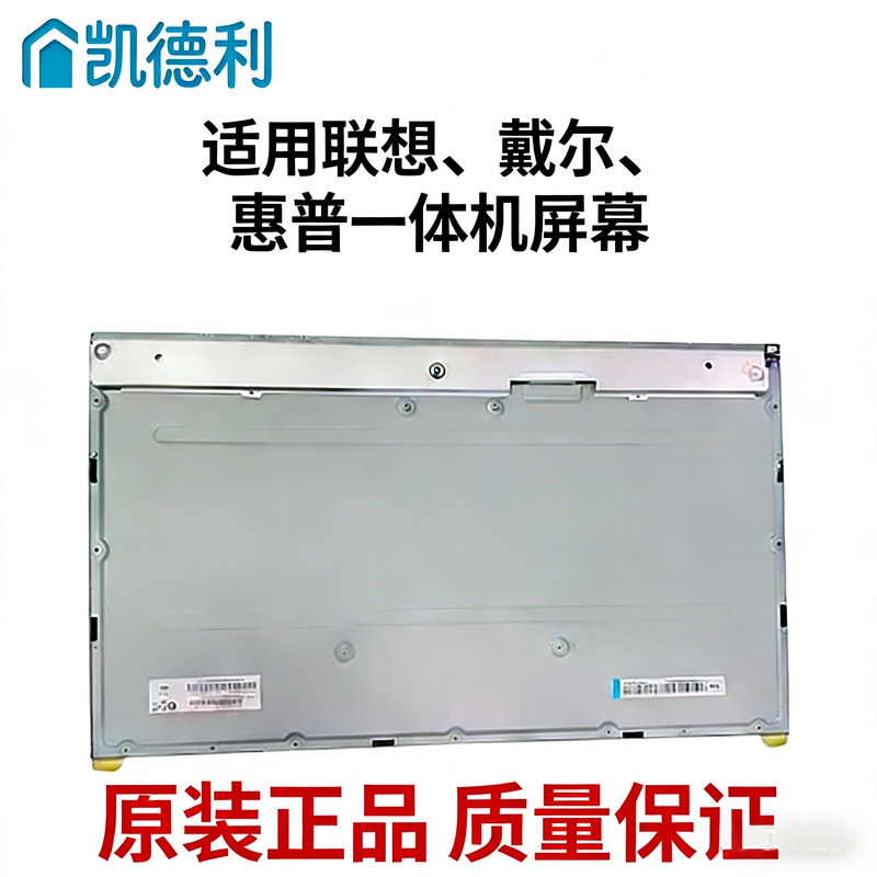 Lenovo Aio520 Screen Aio520-24Icb/-24Arr/-24Ikl/Iku/ 24inch All-In-One Screen Lenovo Aio520 Screen Aio520-24Icb/-24Arr/-24Ikl/Iku/ 24inch All-In-One Screen