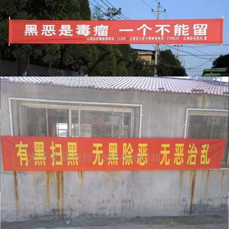 Canvas Strip Slogan Advertising Banners Propaganda Events Show Opening Cross Street, etc. per meter