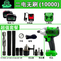Green Giant Brushless Electric Wrench 8908 Lithium electric charging wrench Large torque battery charger shell frame Sub-work