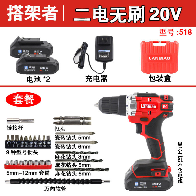 20V blue label wire rope erector 518 brushless lithium electric drill industrial-grade high-torque electric screwdriver multi-function