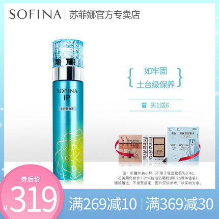 SOFINA\/苏菲娜ip土台美容液90g碳酸泡泡面部