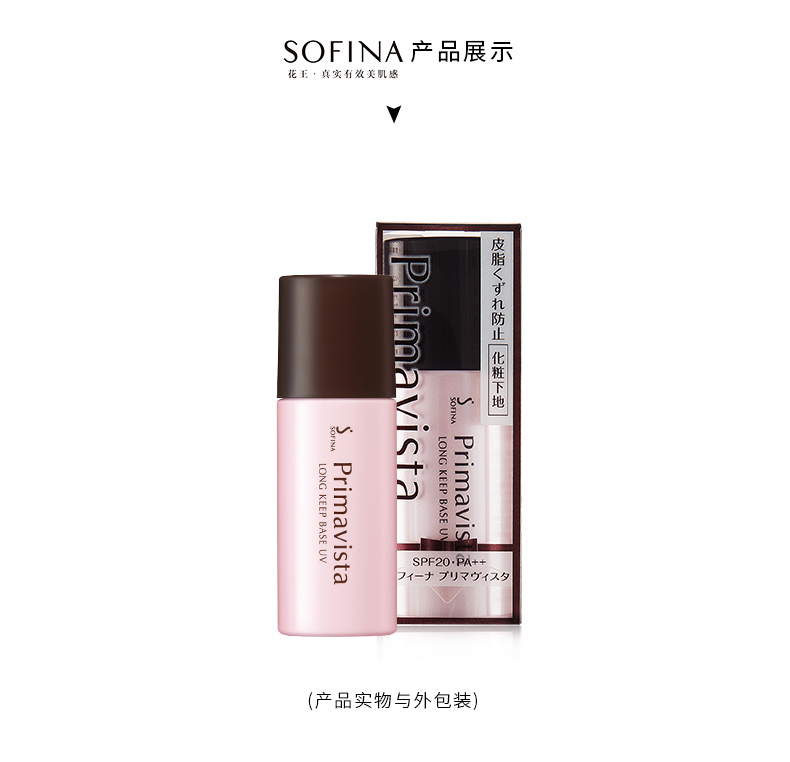 Sofina Sophia Cream trang điểm trước khi sữa kiểm soát dầu kem che khuyết điểm sinh viên cơ sở kem chống nắng Nhật Bản chính thức chính thức hạm kem che khuyết điểm fit me