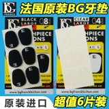 Французский Bg Zhongyin Sakura Saxor Cushion черная трубка одиночная расщепляющаяся подушка подушка флейта Утолщение