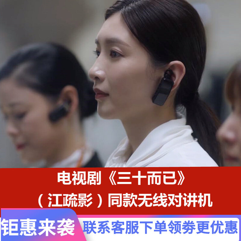 Ear-mounted wireless mini walkie-talkie Bluetooth small machine small beauty salon hairdressing dining room micro headset intercom