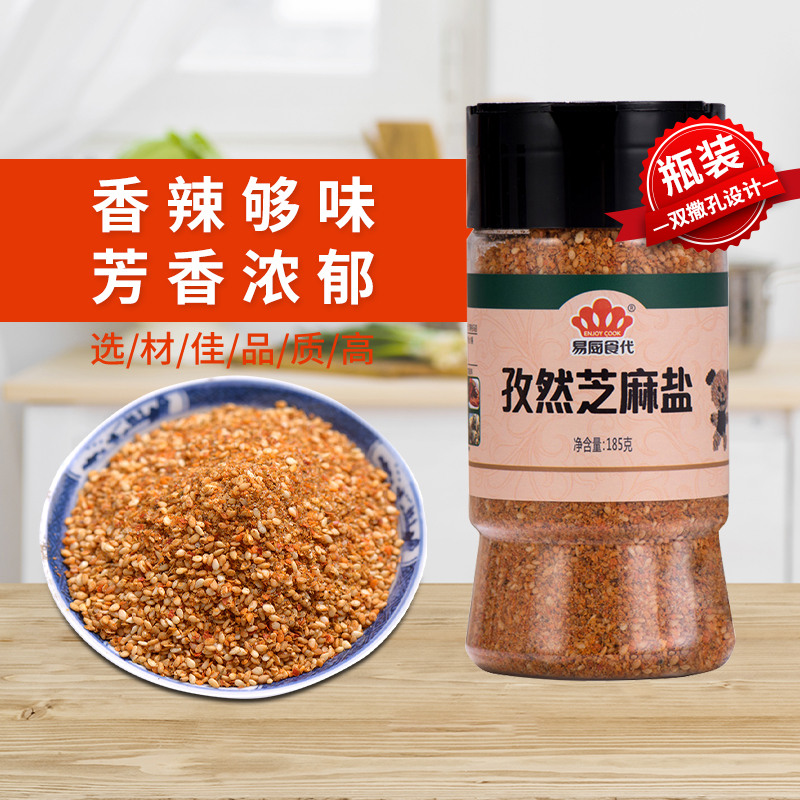 Easy Kitchen sesame Sesame Salt Bottled 185g Roast Seasoned with Sesame Salt Pasta to Eat Leftovers