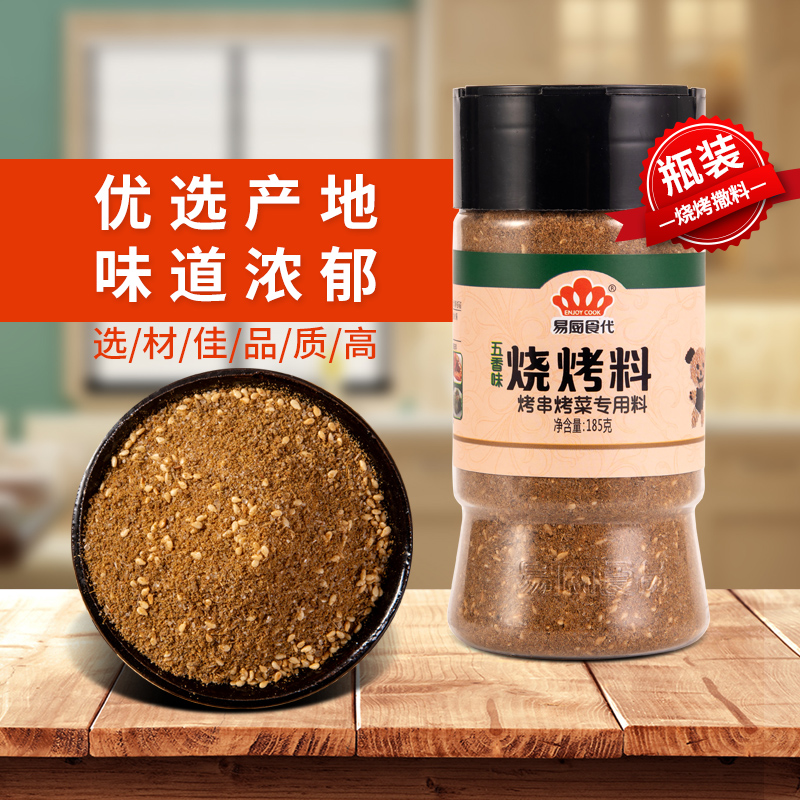 Easy Cooking Food Gen Five Incense Barbecue Sprinkling home Roast Sprinkling hot pot Dip Bottled 185g