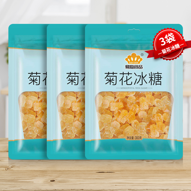 Easy to cook Chrysanthemum Ice Sugar bagged 300g * 3 sacks of Chrysanthemum Sugar water Old Ice Sugar Small Bags