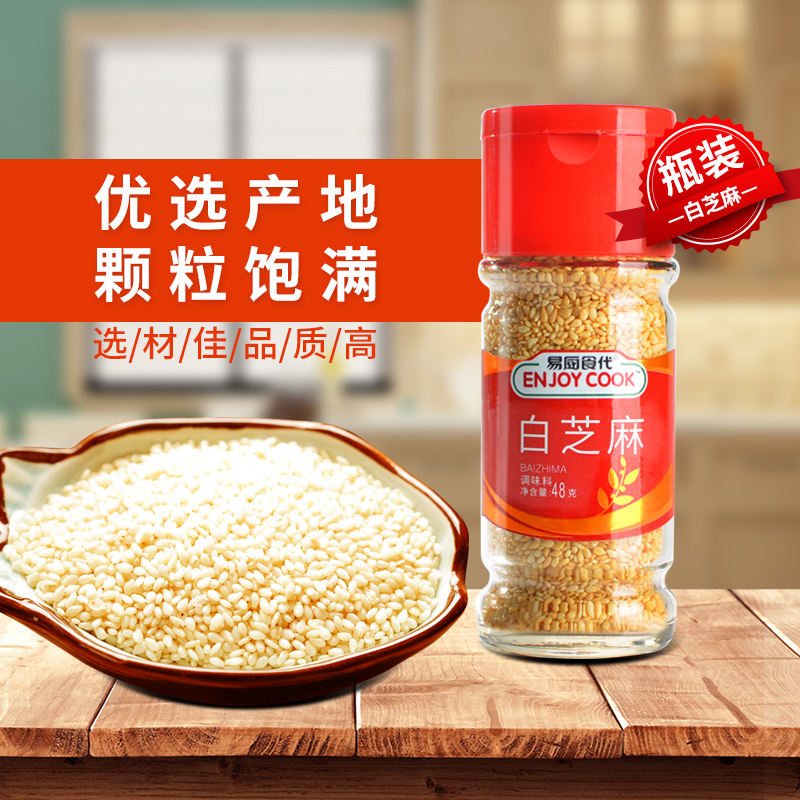 Easy to cook rice with white sesame bottled 48g Sesame Baked pastry bread Sardinous Barbecue Ingredients