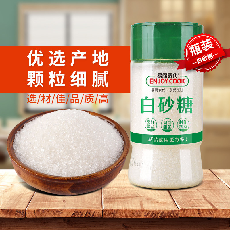 Easy-to-cook generation of white sugar bottled 300g Home white sugar supermarket Retail cotton white sugar manufacturer wholesale manufacturer shipping