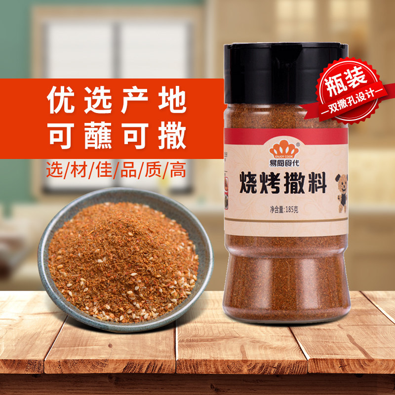 Easy Kitchen Catering for Barbecue Spread Cumin Powder chili mixed Zoo Roast Seasonings Iron Plate Burning bottled 185g